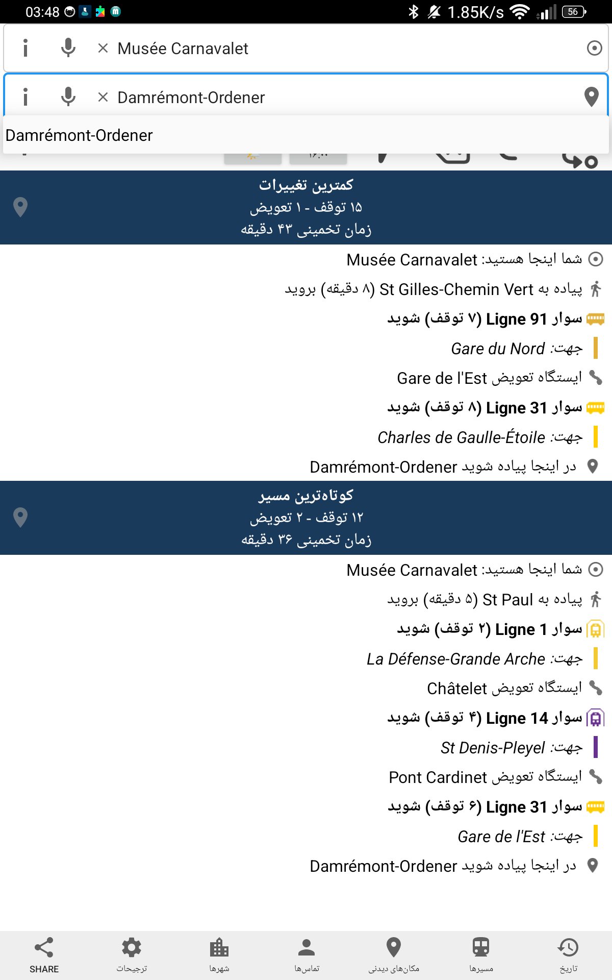 RTL interface (Arabic)