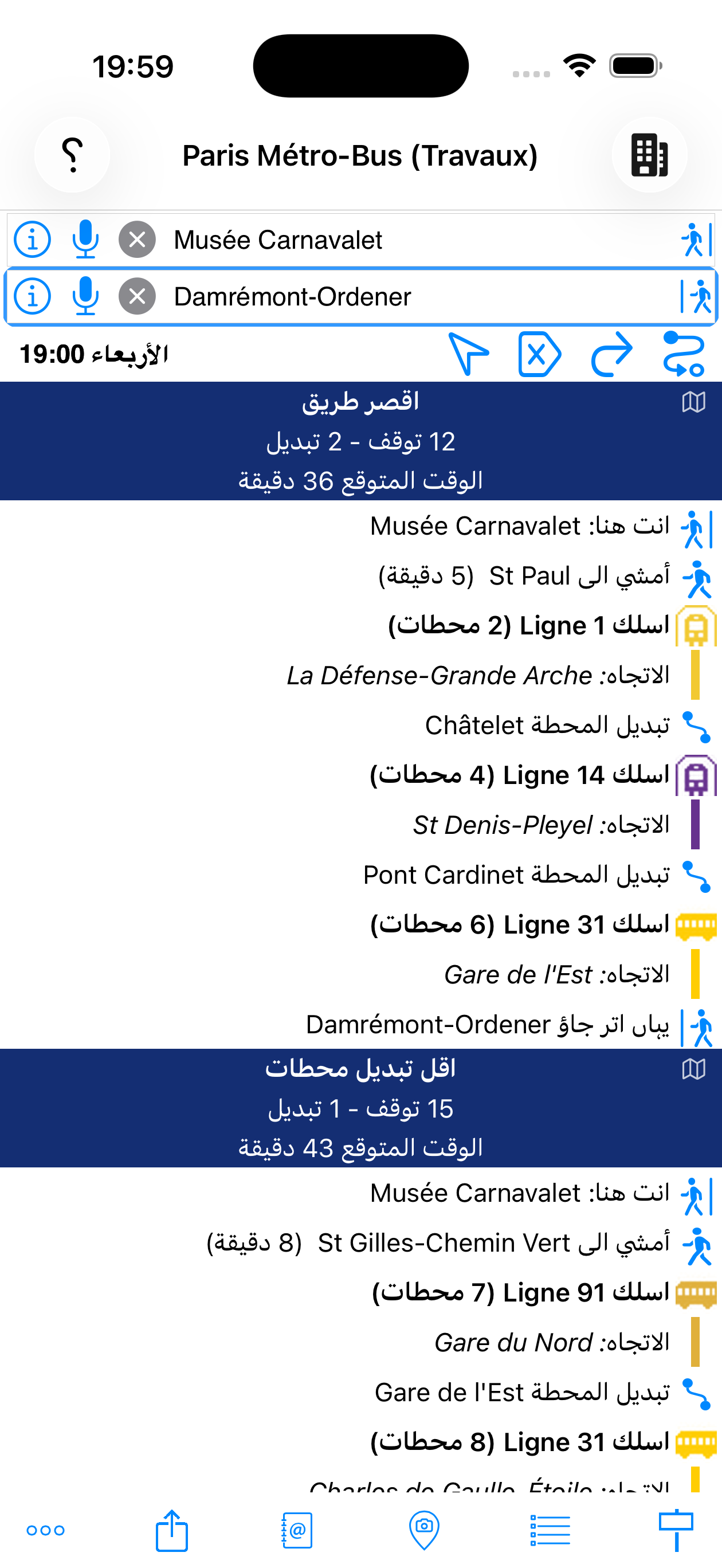 Arabic RTL interface